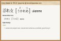 Discover The Meaning Of "Ukareme" In Japanese